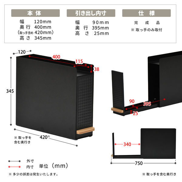 軒先渡し】B.Bファニシング TREE スライド収納調味料ラック