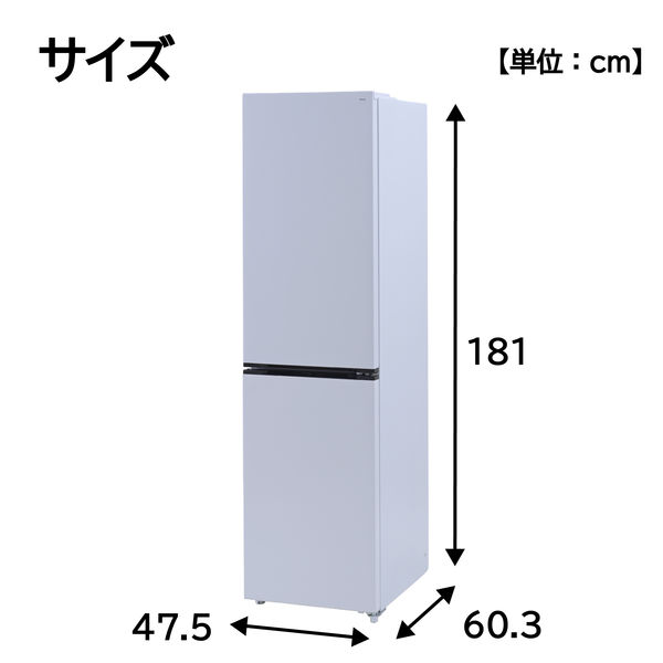 YAMAZEN ファン式 冷凍冷蔵庫 236L スリム 2ドア 右開き 自動