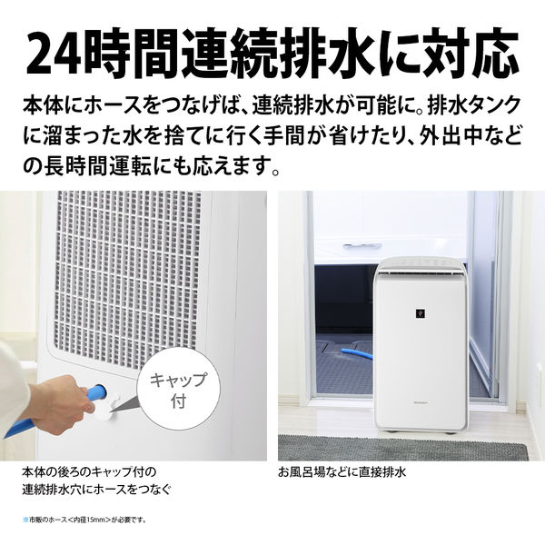 シャープ 除湿機 CVSH150W 1台 - アスクル