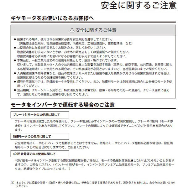 住友重機械工業 サイクロ減速機CNVM01-6080-AV-B-35_200V級_屋外仕様_端子箱右(N34)_引出口C(N3C)_モータ（直送品）