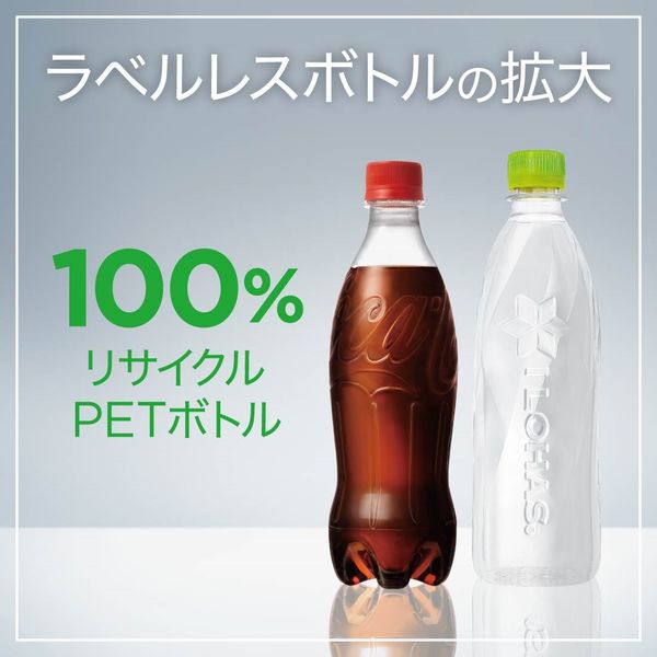 炭酸飲料】コカ・コーラ ゼロシュガー ラベルレス 500ml 1箱（24