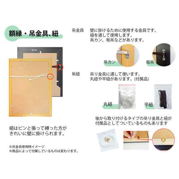 大仙 みんなの画用紙額 四ツ切判 ナチュラル D48104401 1枚 - アスクル