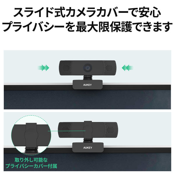 Webカメラ FHD 1080p プライバシー保護カバー付 360°回転 デュアルマイク内蔵 PC-LM7 1個 AUKEY - アスクル