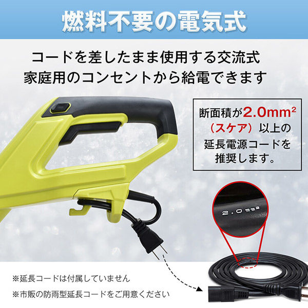 万方商事 電動スノーショベル a36001 1台(直送品) 万方商事 電動スノーショベル a36001 1台(直送品)