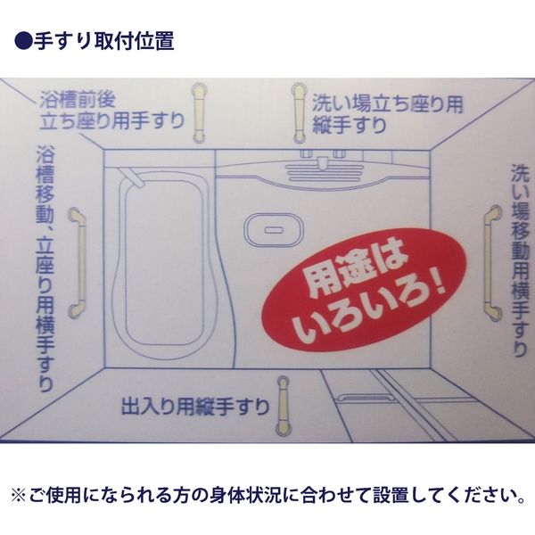 マルエムMaruemu ユニットバス専用手すり 600mm MT-600 1セット（直送品） - アスクル