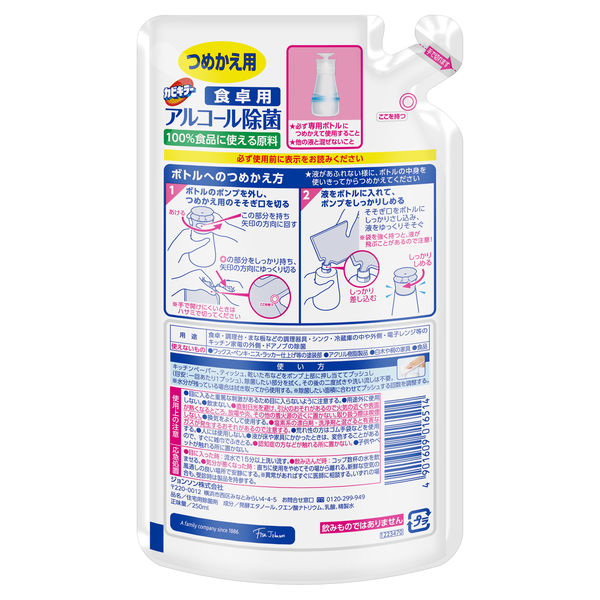 Amazon.co.jp: カビキラー アルコール除菌 食卓用 プッシュ