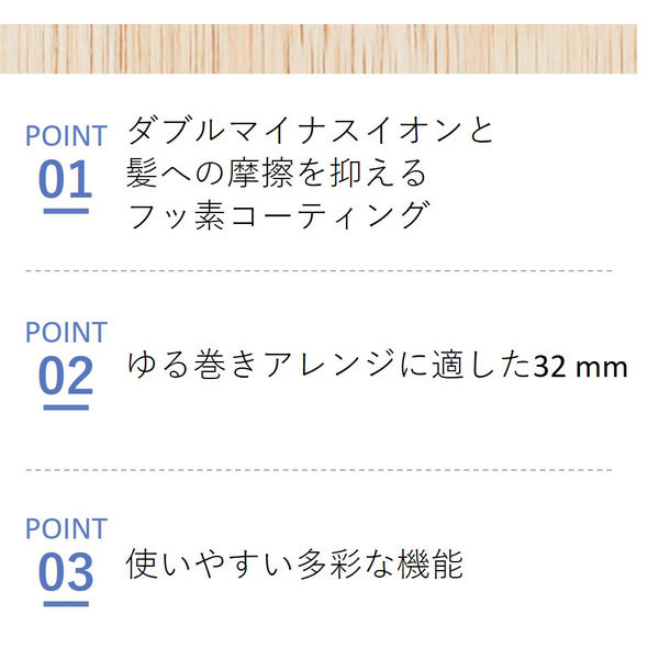 パナソニック（Panasonis) カールアイロン 32mm イオニティ EH-HT13-W