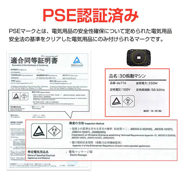 万方商事 3D振動マシン ピンク de116-pi 1個（直送品） - アスクル