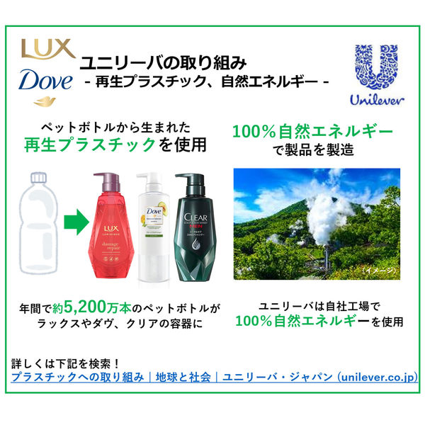 lux セール ヘアオイル 使い方