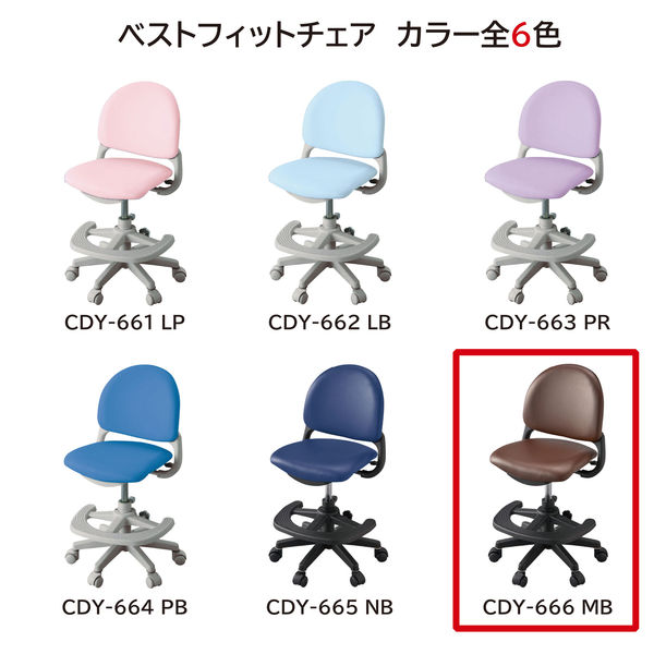 軒先渡し】コイズミ Best Fit Chair（ベストフィットチェア） 学習