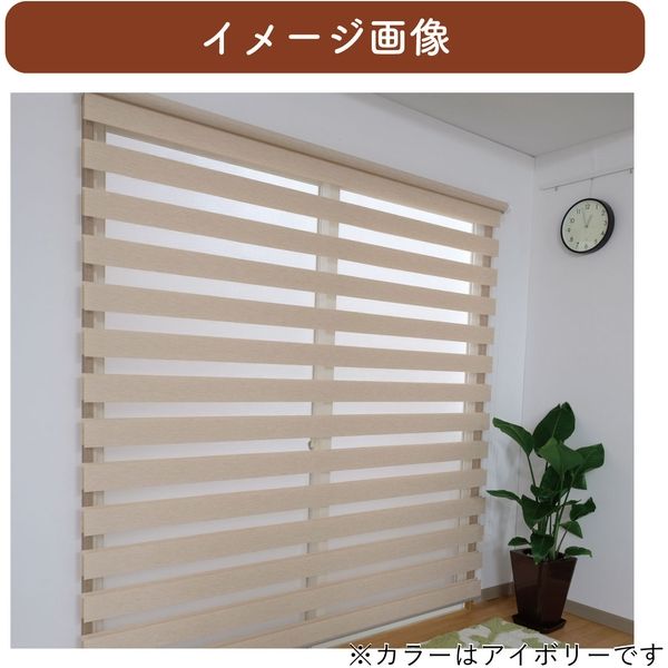 規格品】調光ロールスクリーン 幅90×高150cm（アイボリー） 4975559778372 1セット トーソー（直送品） - アスクル