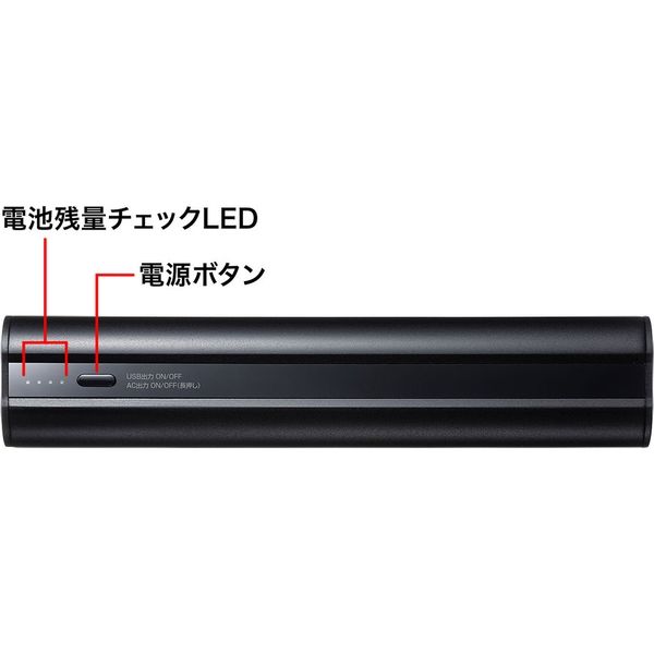 サンワサプライ モバイルバッテリー AC100V・USB出力 20000mAh