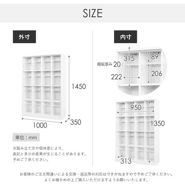 Netforce ネットフォース ファシル シューズボックス 4列4段 16人用 扉無 長靴可 幅1000×奥行350×高さ1450mm 1台（直送品）