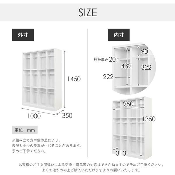 Netforce ネットフォース ファシル シューズボックス 4列3段 12人用 扉無 長靴可 幅1000×奥行350×高さ1450mm 1台（直送品）