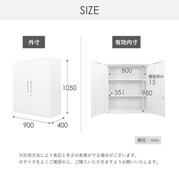 Netforce ファシル 両開き書庫 3段 鍵付き 幅900×奥行400×高さ1050mm ホワイト(リニューアル品) 1台（直送品）