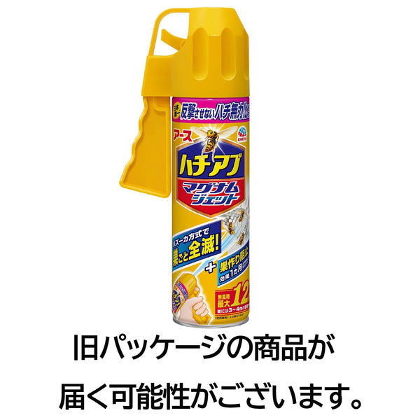 蜂 カメムシ駆除 スプレー ハチの巣を作らせない ハチアブマグナムジェット 1セット（2本）殺虫剤 駆除剤 対策 巣作り阻止 ベランダ アース製薬 -  アスクル