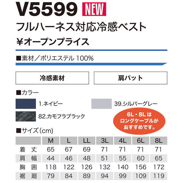 HOOH フルハーネス対応冷感ベスト V5599-39シルバーグレー 6L 村上被服 1着（直送品） - アスクル