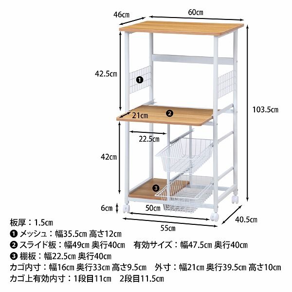 不二貿易 レンジワゴン FBC-9812 幅600×奥行460×高さ1035mm ホワイト