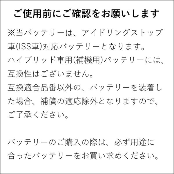 カー用品】AQUA DREAM（アクアドリーム） 国産車用バッテリー