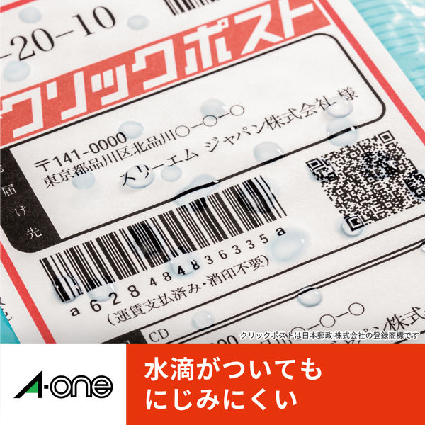 エーワン ラベルシール クリックポスト対応 プリンタ兼用 マット紙 白