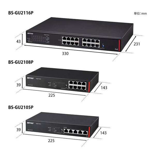 スイッチングハブ LANハブ 法人向けGiga対応 Layer2 アンマネージ