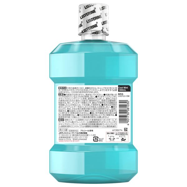 数量限定】 リステリン クールミント 1000mL 2本パック マウスウォッシュ 医薬部外品 - アスクル