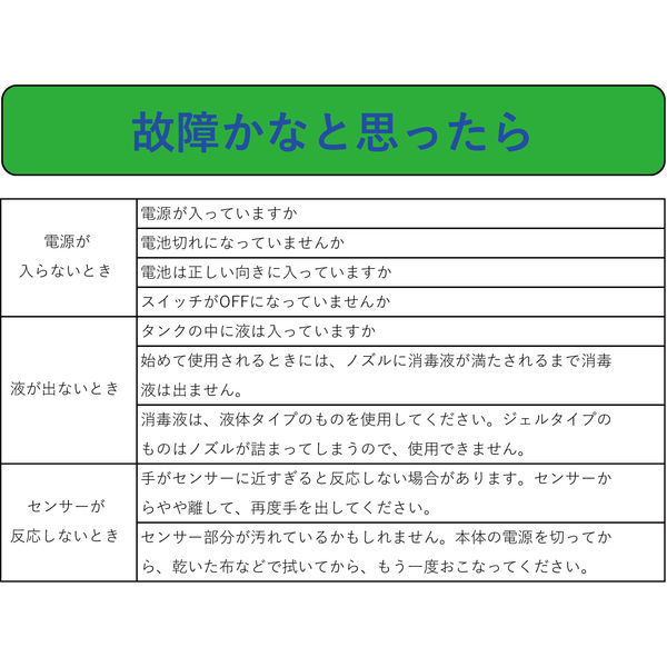 家庭用アルコール専用 手指消毒自動ディスペンサー Lite 360ml TDS-ADL