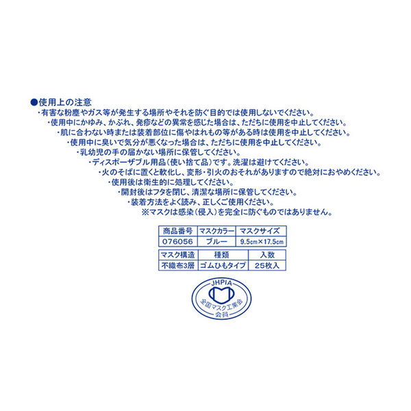 たけちゃん さま  専用 ☽☽ タケトラ シールド付マスクTC ブルー 076056 1箱（25枚入） 竹虎