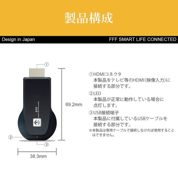 Wi-Fi HDMIドングルレシーバー フルHD Miracast MAL-FWTVWDD01B 1個 フィールドスリー - アスクル