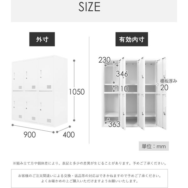 Netforce ファシル シューズロッカー 3列2段 6人用 鍵付き スチール製 
