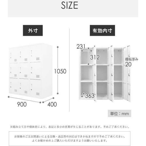 Netforce ファシル シューズロッカー 3列3段 9人用 鍵付き Netforce ファシル シューズロッカー 3列3段 9人用 鍵付き