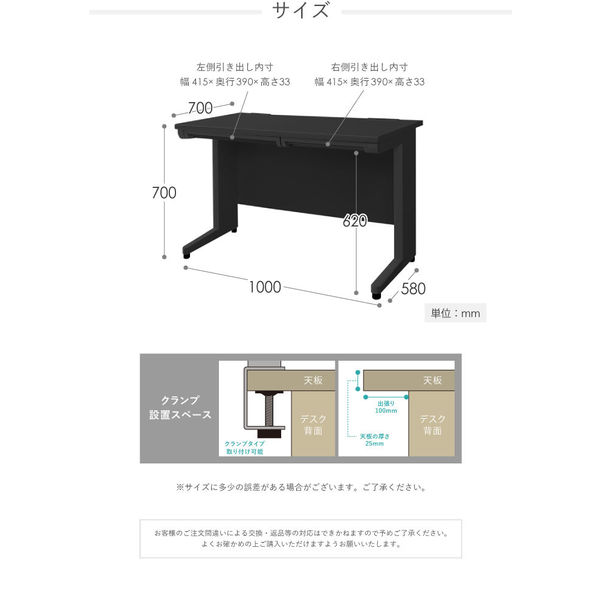 Netforce オフィスデスク 平机 ブラック×ダークブラウン 幅1000×奥行