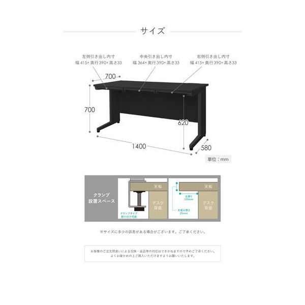 Netforce オフィスデスク 平机 ブラック×ダークブラウン 幅1400