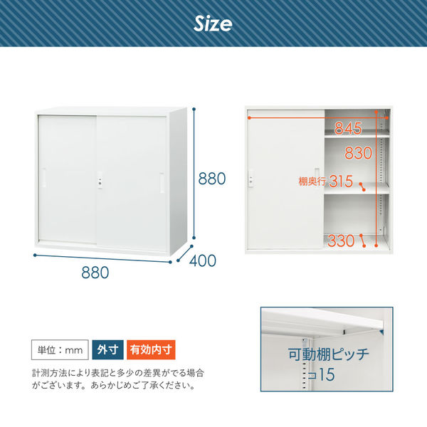 Netforce イーセンブリー 引戸書庫 3段 スチール 幅880×奥行400mm