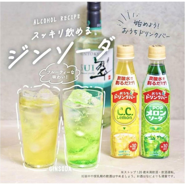 サントリー おうちドリンクバー POP メロンソーダ ＜希釈用
