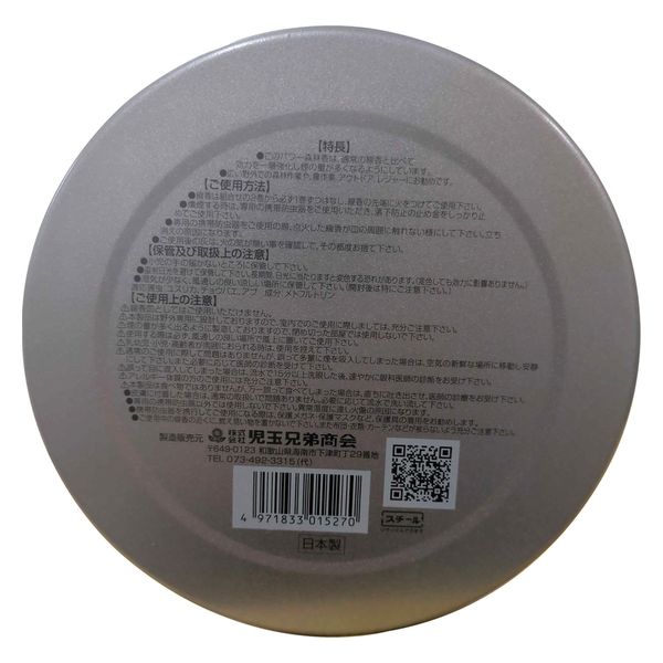 児玉兄弟商会 富士錦 パワー森林香 缶ホルダー 8巻入 205399 1個 児玉兄弟商会 富士錦 パワー森林香 缶ホルダー 8巻入 205399 1個