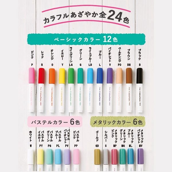 パイロット 水性マーカー ジュースペイント 極細 メタリック