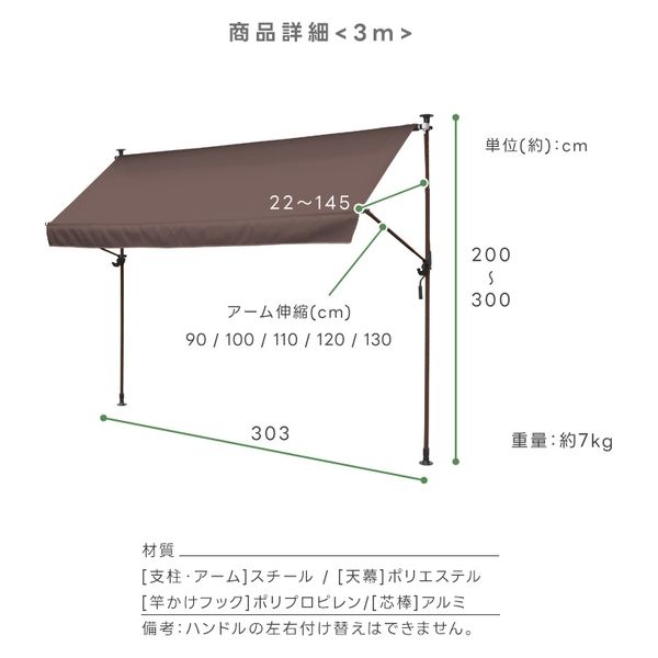 谷村実業 物干し竿用フック付きオーニング 3m 日よけ シェード 節電 ブラウン TAN-1200-30(BR) 1個（直送品） - アスクル