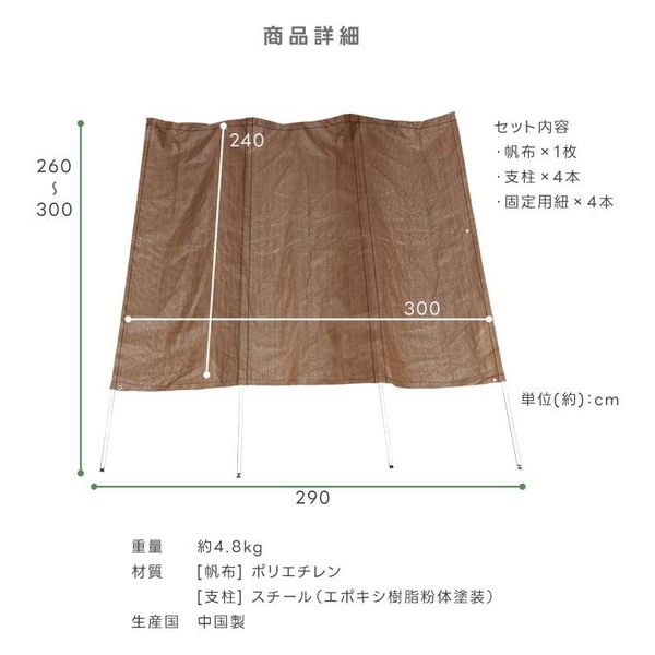 谷村実業 洋風たてす 2.9m 伸縮式 日よけ シェード 節電 ブラウン TAN 