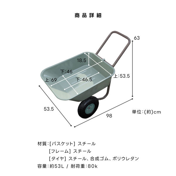 谷村実業 ガーデン2輪車 ノーパンクタイヤ 運搬用 土運び 取り扱い簡単 TAN-3023(GN) 1個 4589792860895（直送品）