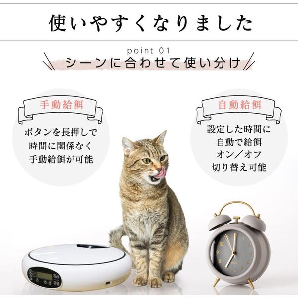 ベスト・アンサー 給餌器 新4回分 ネイビー pet-028nv 1台（直送品） - アスクル