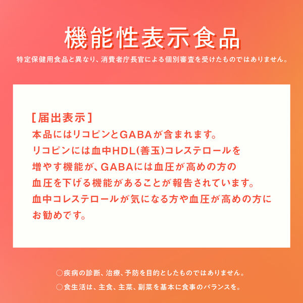 アスクル・ロハコ限定】カゴメ トマトジュース 食塩無添加 200ml アスクル・ロハコ限定】カゴメ トマトジュース 食塩無添加 200ml