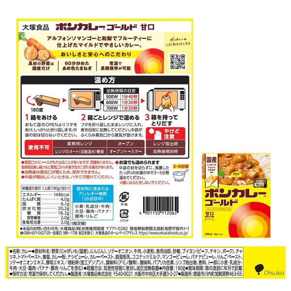 五郎　キンチョール　ボンカレー Amazon.co.jp: 【販路限定品】大塚食品 ボンカレーMAX