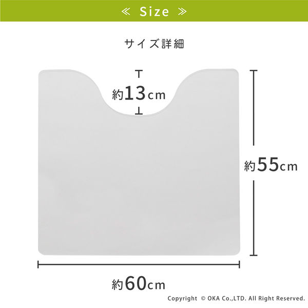 オカ 透明マット トイレマット 55×60cm 58771 クリア 拭ける 1枚（直送