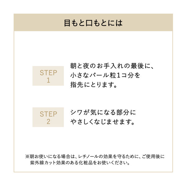 エリクシール シュペリエル レチノパワー リンクルクリーム L 22g ...