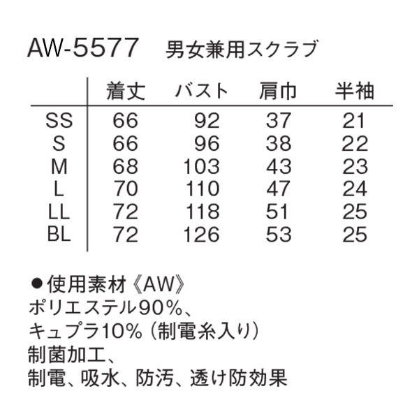 ナガイレーベン 男女兼用スクラブ Tパープル L AW-5577 1枚