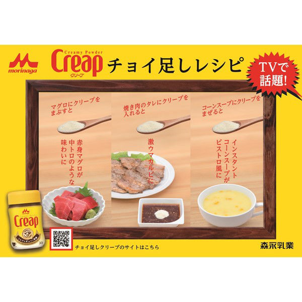 森永乳業 クリープ袋 チャック付き 1セット（180g×12袋） クリーミー