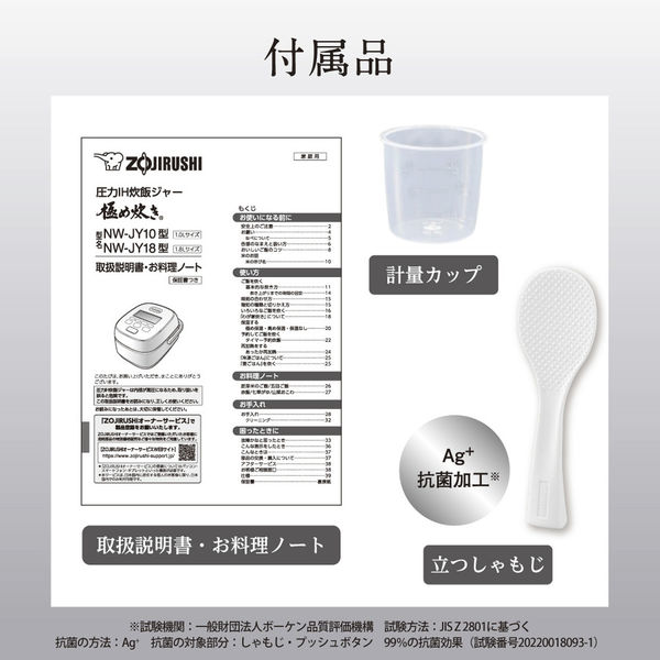 象印マホービン 圧力IH炊飯ジャー NW-JY10-BA 1個 - アスクル