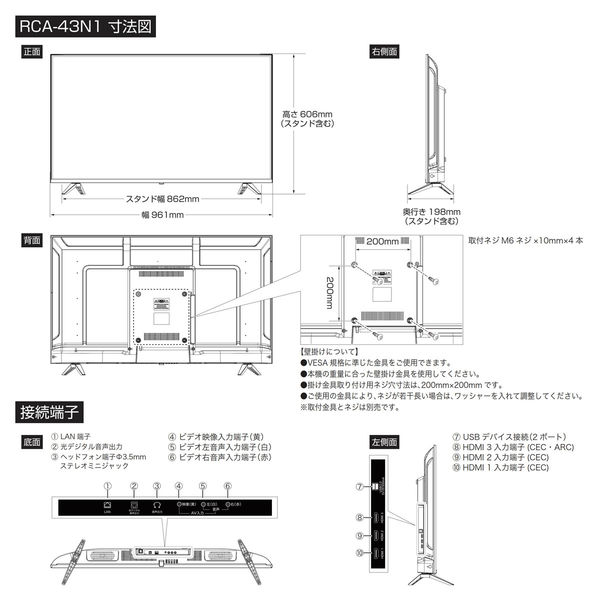 慶洋エンジニアリング 4K-43インチ チューナーレステレビ RCA-43N1 1個 ...
