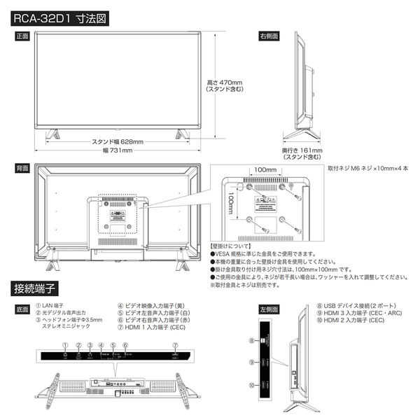 慶洋エンジニアリング 2K-32インチ チューナーレステレビ RCA-32D1 1個 ...